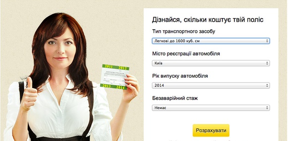«Страхование Автоуа» теперь по всей Украине!