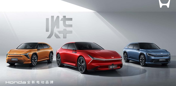 Honda a fabriqué de nouvelles voitures électriques de luxe, mais uniquement pour la Chine